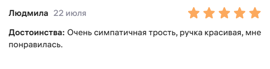 Трость телескопическая с пластмассовой ручкой ТР1(ПР) с УПС, цвет Весенний сад фото 11