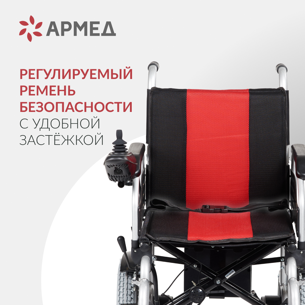 Кресло-коляска электрическая для инвалидов Armed ФС111A (Армед) фото 10