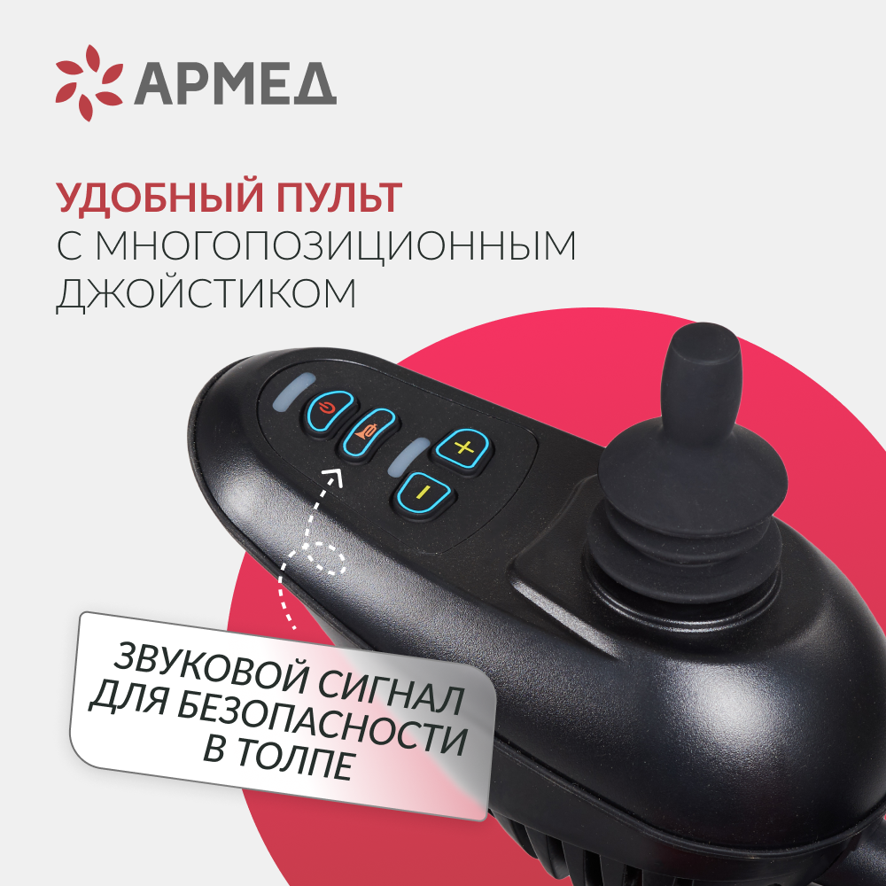 Кресло-коляска электрическая для инвалидов Armed ФС111A (Армед) фото 5