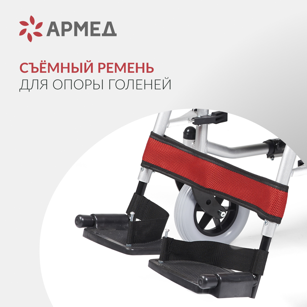 Кресло-коляска электрическая для инвалидов Armed ФС111A (Армед) фото 14